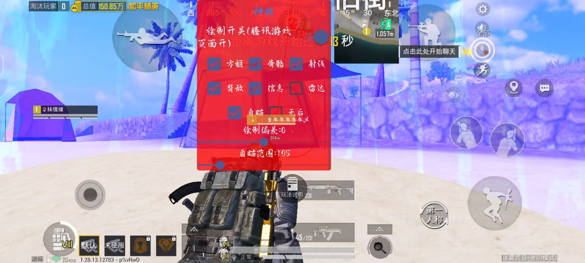 和平精英科技免费 - 多功能外挂永久免费使用